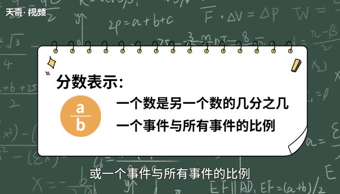 分子分母怎么区分 分子分母怎么区分呢