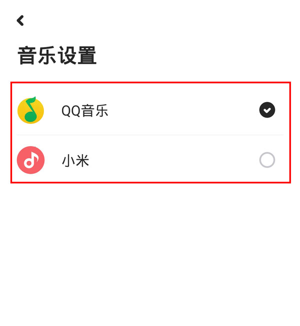 小愛音箱怎么綁定網(wǎng)易云