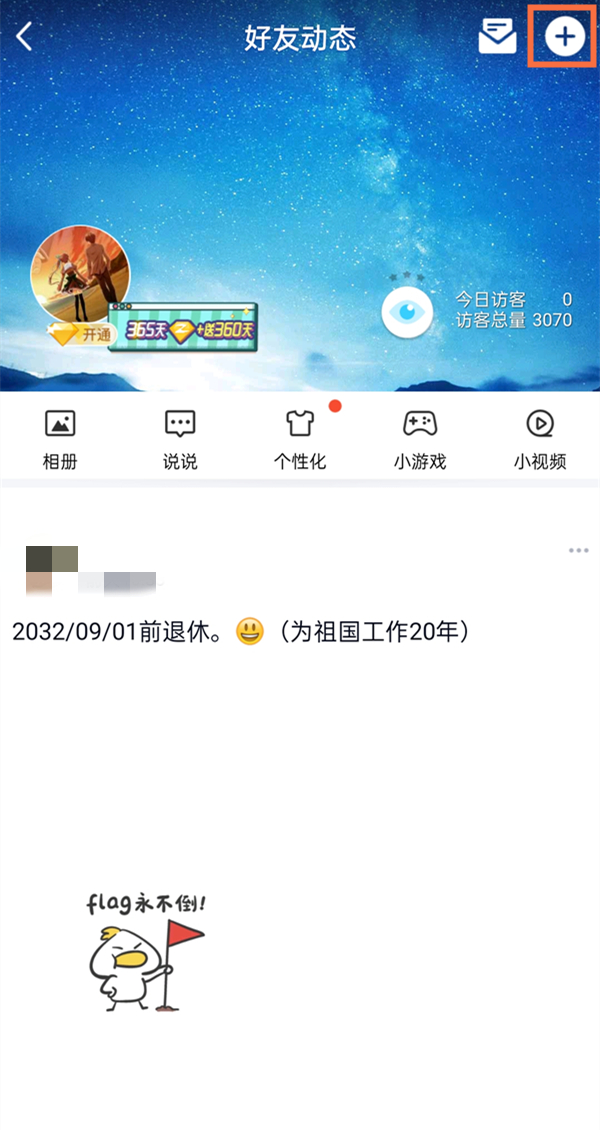 qq空間怎么發(fā)長圖模式