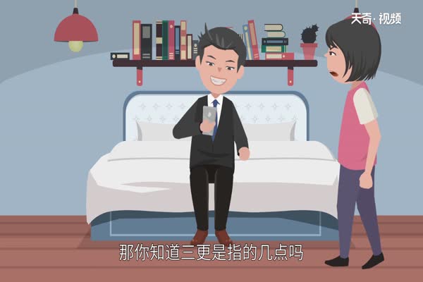 三更是幾點(diǎn) 三更時(shí)間推算