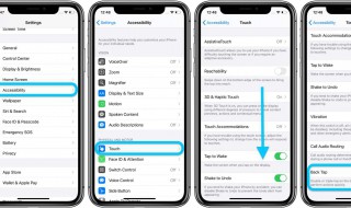 ios14輕點背面怎么設置 ios14輕點背面如何設置