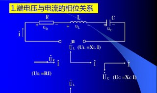 端电压是什么意思 端电压意思是什么