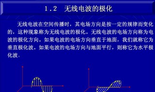 什么是極化方向 什么叫極化方向