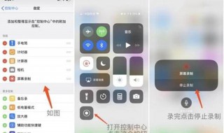 ios怎么錄屏 ios錄屏方法