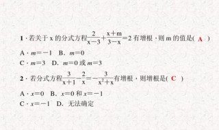 什么叫分式方程 分式方程简单介绍