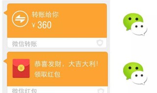 微信转帐错了怎样收回 什么是微信转帐