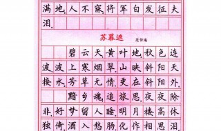 钢笔练字技巧 快来学习学习吧