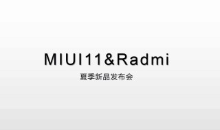 升级miui11需要备份吗 一句话告诉你答案