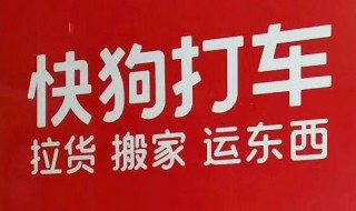 快狗退押金流程 快狗打車怎么退押金