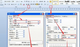 字符間距怎么設(shè)置 字符間距如何設(shè)置