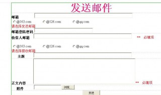 郵件怎么發(fā) 怎么發(fā)郵件