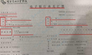 电子汇票怎么接收 电子汇票接收方法