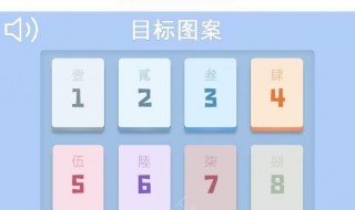 数字谜盘教程 数字谜盘怎么玩