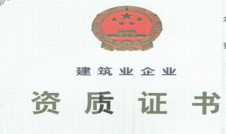 哪个网站可查看公司资质 辨别企业真伪很简单