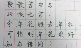 行楷练字技巧 行楷练字要如何练