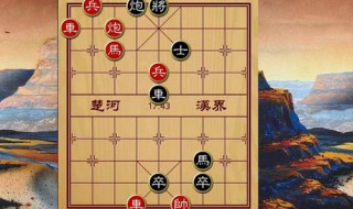 下象棋的口诀 下象棋的口诀是什么