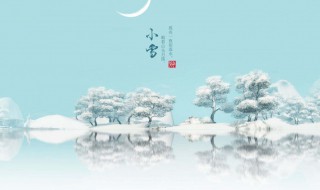 二十四節(jié)氣小雪介紹 節(jié)氣小雪的特點(diǎn)是什么