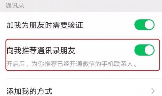 對方通過搜索手機號添加是啥意思 對方通過搜索手機號添加的意思