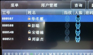 指紋密碼鎖如何更換管理員 指紋密碼鎖更換管理員的方法