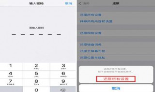 苹果手机怎样恢复出厂设置 苹果手机恢复出厂设置的步骤方法