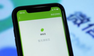 微信怎么一次删除多个好友 微信如何一次删除多个好友