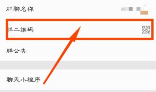 微信群怎么增加人数 扩大人数这样子吗