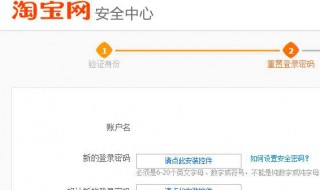 淘宝的登录密码怎么找回 找回淘宝登录密码的方法