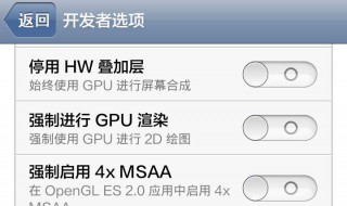 开发者选项怎么打开 操作步骤如下
