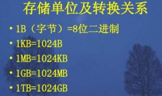 流量1個(gè)g等于多少個(gè)mb 流量單位g與mb的換算