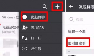 微信建群方法 超簡(jiǎn)單的