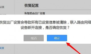 路由器恢复出厂设置后怎么设置 路由器恢复出厂后设置方法