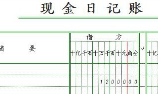 会计做账步骤 一步一步学做账