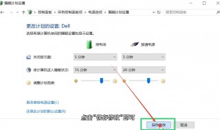 怎么更改电脑锁屏时间 更改方法如下