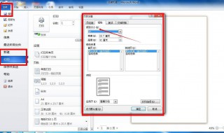 打印機紙張尺寸不正確怎么取消 打印機紙張尺寸不正確解決方法介紹