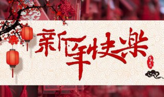 什么时候春节 春节习俗你知道哪些