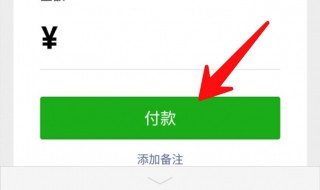 微信付款后怎么聯(lián)系對(duì)方 你知道怎么弄了嗎