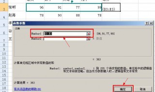 求和怎么操作 了解清楚