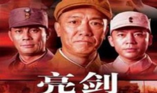 亮剑从什么书改编的 经典影视作品的文学源头