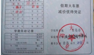 学生票火车打几折 学生火车票优惠时间是哪时候