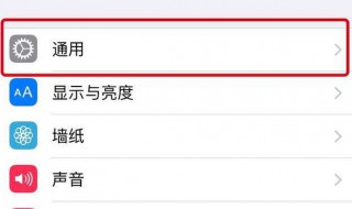苹果手机恢复出厂设置在哪里 不懂的看这里