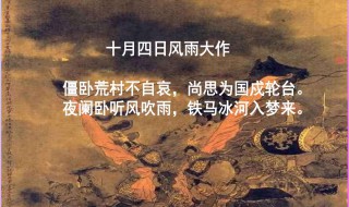 僵臥孤村不自哀尚思為國(guó)戍輪臺(tái)的意思 僵臥孤村不自哀尚思為國(guó)戍輪臺(tái)的含義