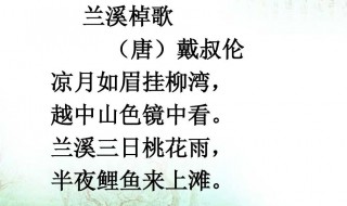 凉月如眉挂柳湾越中山色镜中看是什么意思 凉月如眉挂柳湾越中山色镜中看的含义