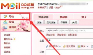 qq邮箱怎么找 带你找到它
