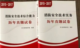 初中毕业45岁了可以考消防证吗 有什么条件