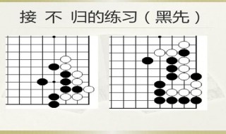 围棋玩法和规则 进来看看