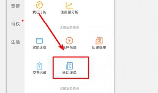 联通手机营业厅怎么查通话记录 怎么通过联通的手机营业厅来查询通话记录