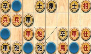 象棋翻棋規(guī)則大小 有關(guān)象棋翻棋的規(guī)則