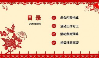 幼兒園教師年會(huì)策劃方案流程 有什么意義