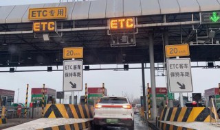 etc上高速检测不到 ETC过收费口检测不到怎么回事