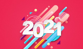 感慨2020的朋友圈說說 感慨2020的朋友圈說說文案